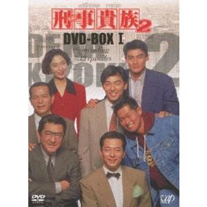 刑事貴族2 DVD-BOXI 休日 人気ブランド新作豊富 DVD