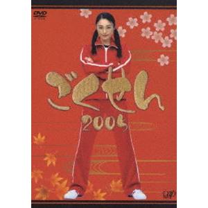 ごくせん 2005 DVD-BOX [DVD] : ポプカル ヤフー店 - 通販 - Yahoo