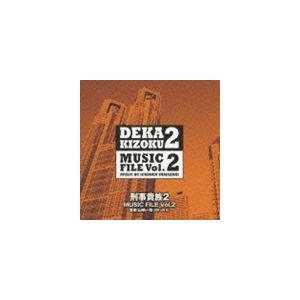 山崎一稔（音楽） / 刑事貴族2 ミュージックファイル Vol.2 [CD]｜starclub