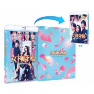 【新品】映画 女神降臨 Before/After 前後編Blu-rayセット 映画『女神降臨 Before／After』前後編Blu-rayセット [Blu-ray
