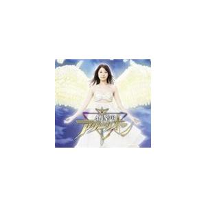 寺島拓篤／かかずゆみ／小林沙苗／AKINO from bless4 / 創聖のアクエリオン [CD]｜starclub