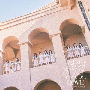 LOVE / とくべチュ、して／恋人以上、好き未満（Type D／CD＋Blu-ray