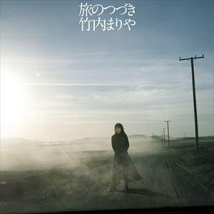 竹内まりや / 旅のつづき（初回限定盤／CD＋DVD） [CD]｜starclub