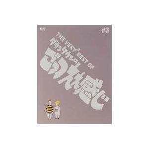 THE VERY BEST OF ダウンタウンのごっつええ感じ♯3 [DVD] : ポプカル