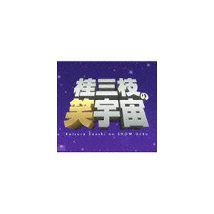 桂三枝 / 桂三枝の笑宇宙 CD-BOX（襲名1周年記念） [CD]