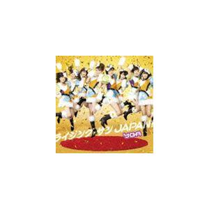 YGA / ライジング・サン JAPAN!（通常盤／Aパターン） [CD]｜starclub