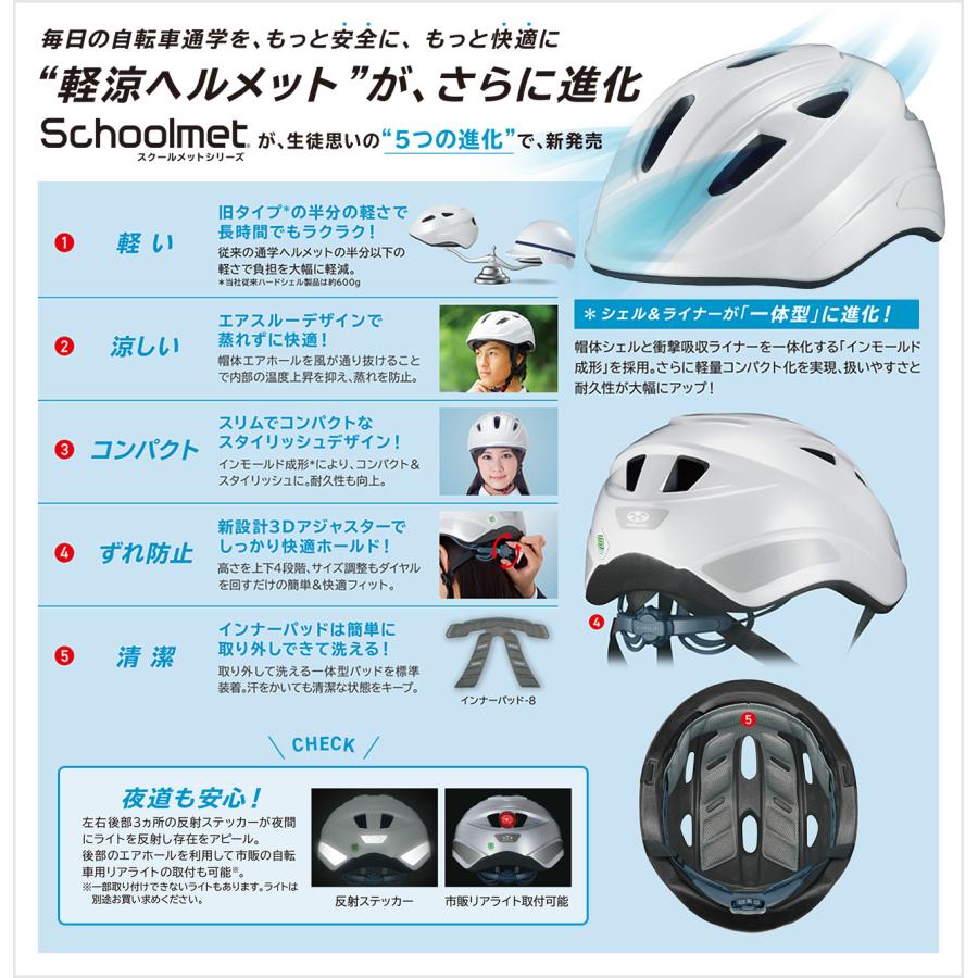 OGK KABUTO(オージーケーカブト) SB-02L スクールヘルメット パールネイビー Lサイズ｜starcycletokyo-daily｜02