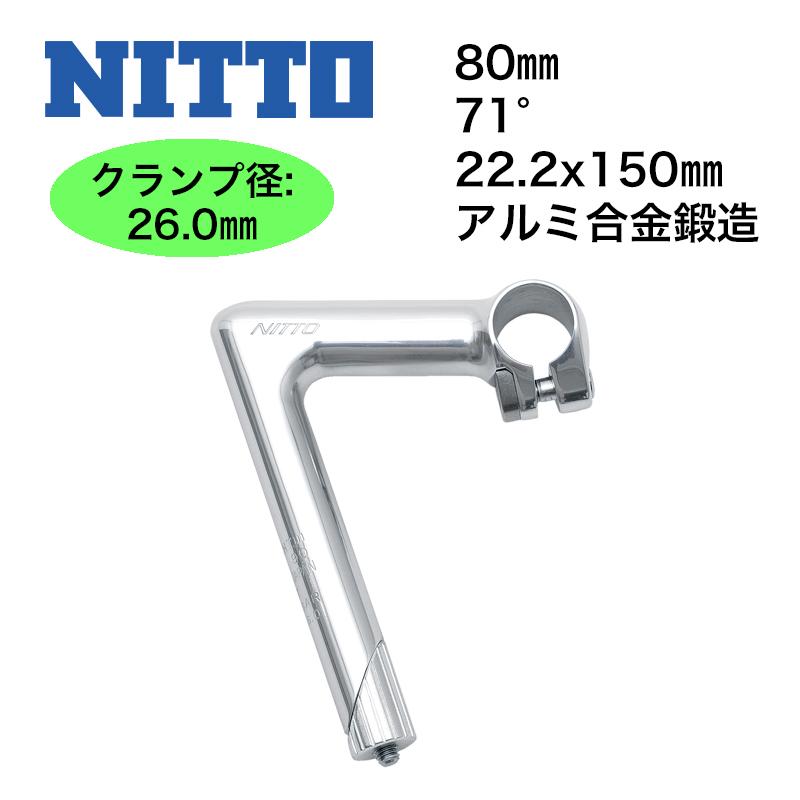 NITTO NITTO(日東) NPステム SL 26.0 NP-80 : スターサイクル東京-Pro 