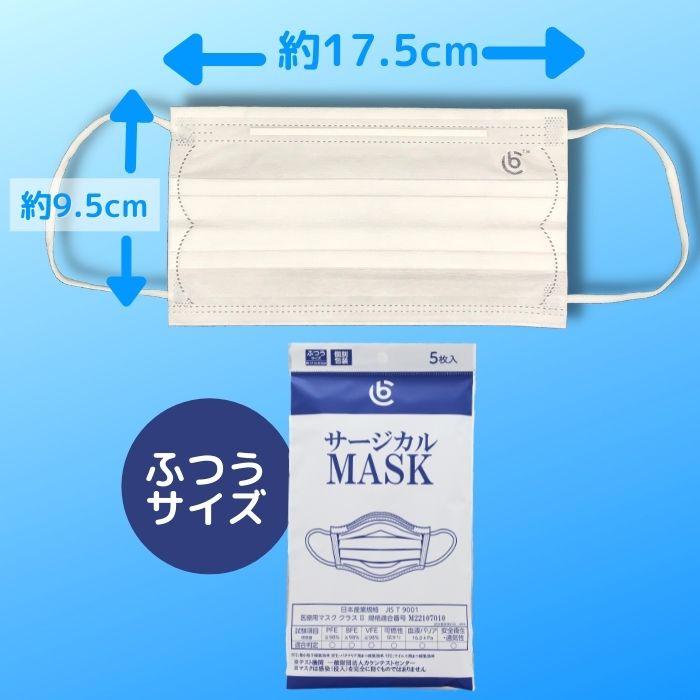≪【50％オフ！】セール中！≫JISマスク サージカル 医療用マスク 不織布 1000枚 (5枚入×200袋)【JIS T9001適合審査合格品 】適合番号 M22107010の画像