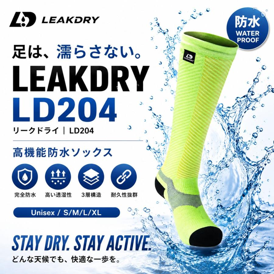 LEAKDRY（リークドライ） LD-204 防水靴下 ニーハイソックス ひざ下丈