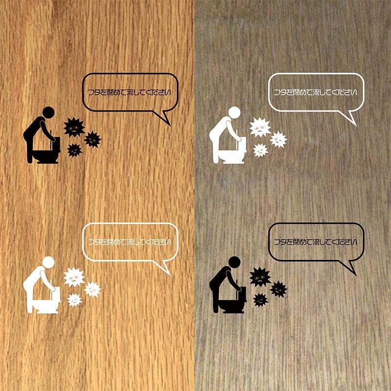 フタを閉めて流してください パロディーシリーズ ウォールシート トイレ ドア 壁紙 剥がせる おしゃれ お店 自宅 Starfam 144 Starfam 通販 Yahoo ショッピング