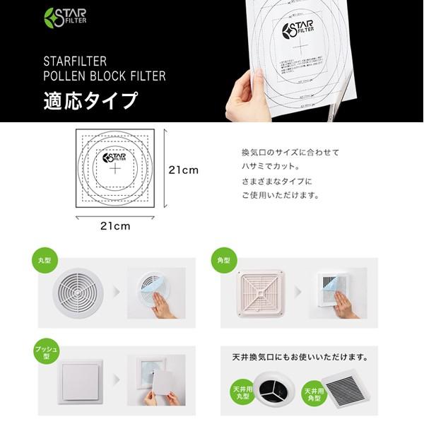 花粉 99 ブロック 換気口 フィルター 21x21cm 3枚入 アレルセーブ配合 通気口 給気口 室内 屋内 用 Pm2 5 スターフィルター Sf 01 換気扇のスターフィルター 通販 Yahoo ショッピング