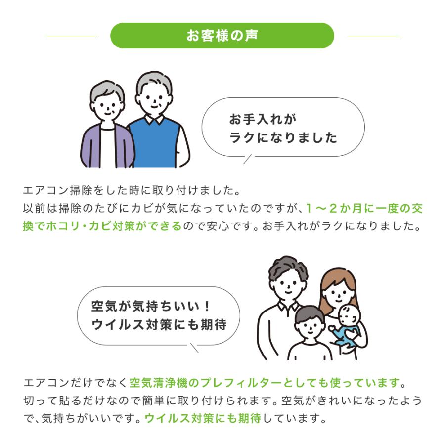 【LDK A評価受賞】 カビ ブロック バイオ 酵素 フィルター エアコン 用 38×80cm 2枚入 シール付 防カビ ホコリとり スターフィルター 有吉ゼミで紹介 新居 掃除 | スターフィルター | 14