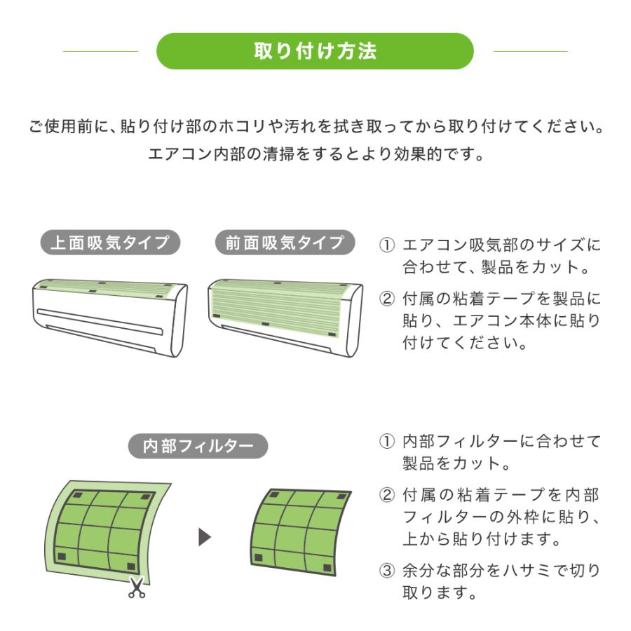 カビ ブロック バイオ 酵素 フィルター エアコン 用 38×80cm 2枚 カビ ブロック バイオ 酵素 フィルター エアコン 用 38×80cm 2枚
