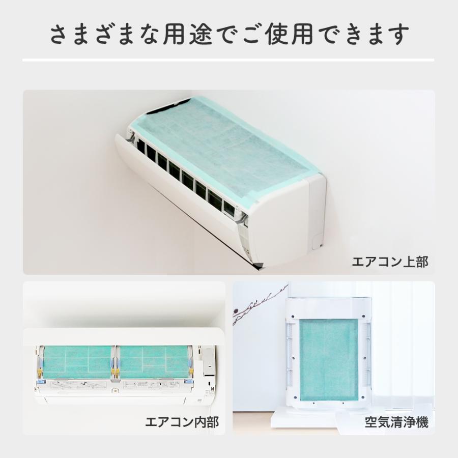 【LDK A評価受賞】 カビ ブロック バイオ 酵素 フィルター エアコン 用 38×80cm 2枚入 シール付 防カビ ホコリとり スターフィルター 有吉ゼミで紹介 新居 掃除 | スターフィルター | 06