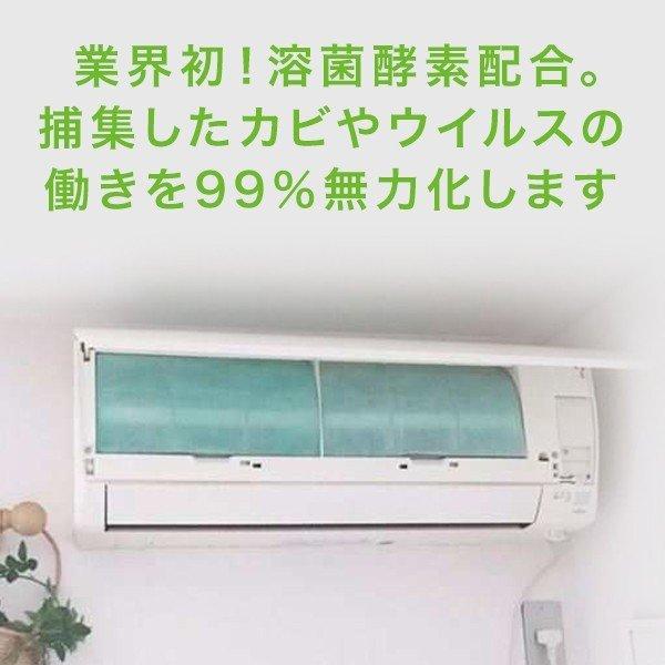 カビ ブロック バイオ 酵素 フィルター エアコン 用 38 80cm 2枚入 シール付 防カビ 帯電 スターフィルター 有吉ゼミで紹介 3点でメール便送料無料 Sf100003 01 換気扇のスターフィルター 通販 Yahoo ショッピング