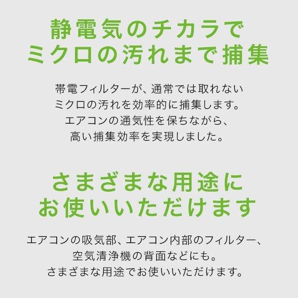 カビ ブロック バイオ 酵素 フィルター エアコン 用 38×80cm 2枚入 シール付 防カビ 帯電 スターフィルター 有吉ゼミで紹介 3点でメール便送料無料｜starfilter｜08