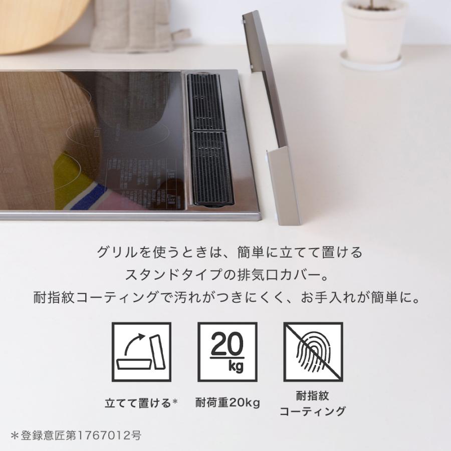 スターフィルター（STARFILTER） 立てられる 排気口カバー 60cm
