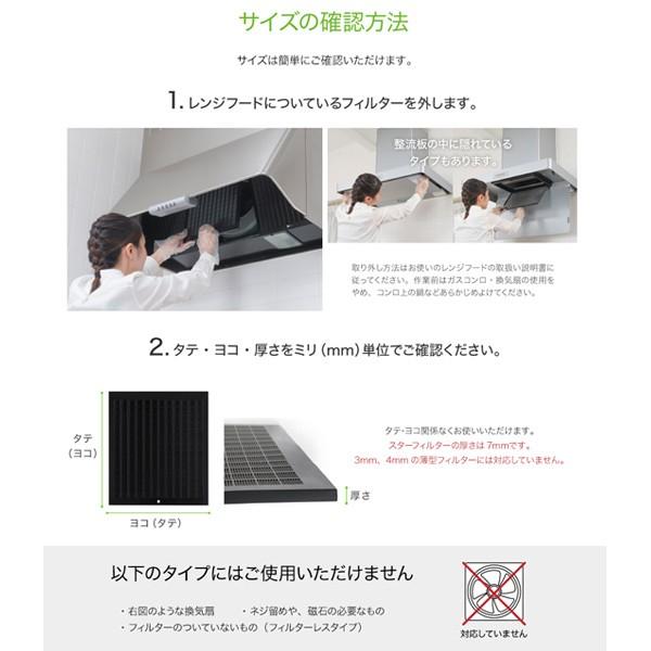スターフィルター レンジフードフィルター 換気扇フィルター 交換用 6枚 297x340mm枠用 不燃性のガラス繊維タイプ 厚手 通気性が良く長持ち 除去率86 1 Sf 06 換気扇のスターフィルター Yahoo 店 通販 Yahoo ショッピング