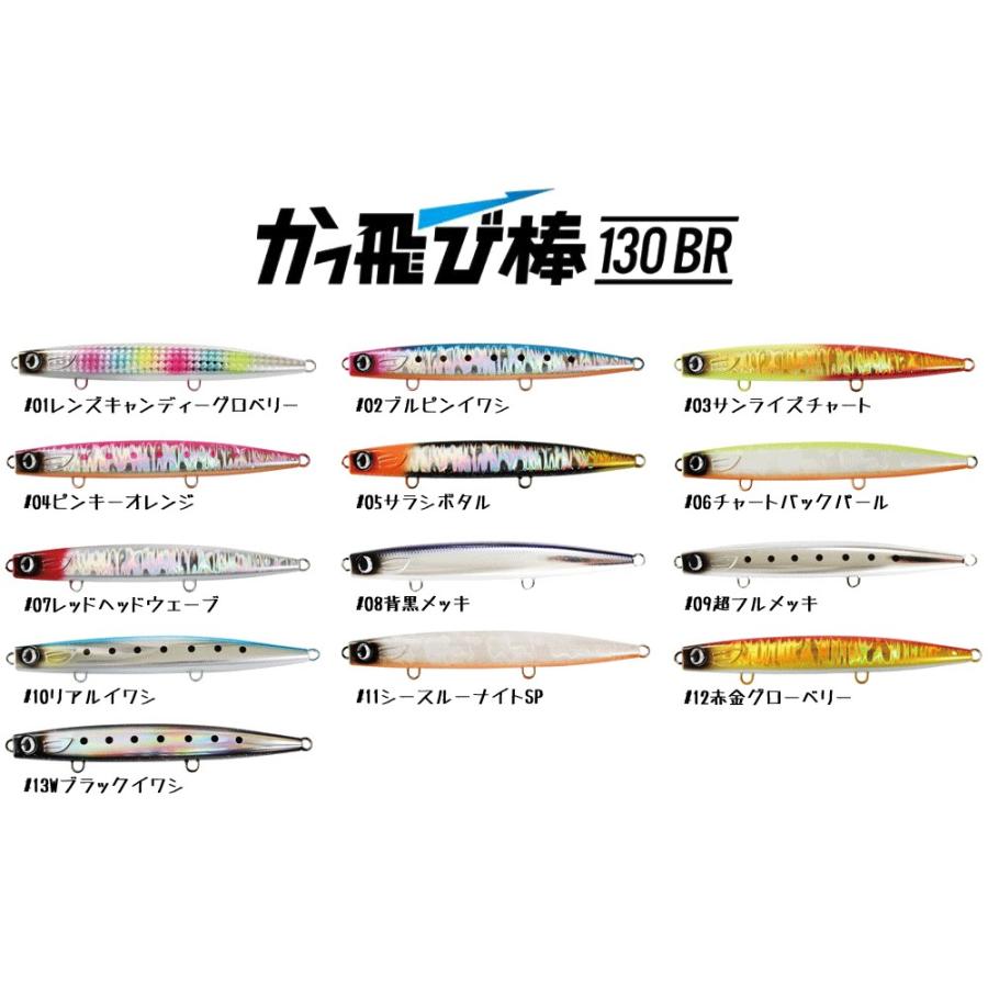 JUMPRIZE（ジャンプライズ） かっ飛び棒130BR ジャンプライズ