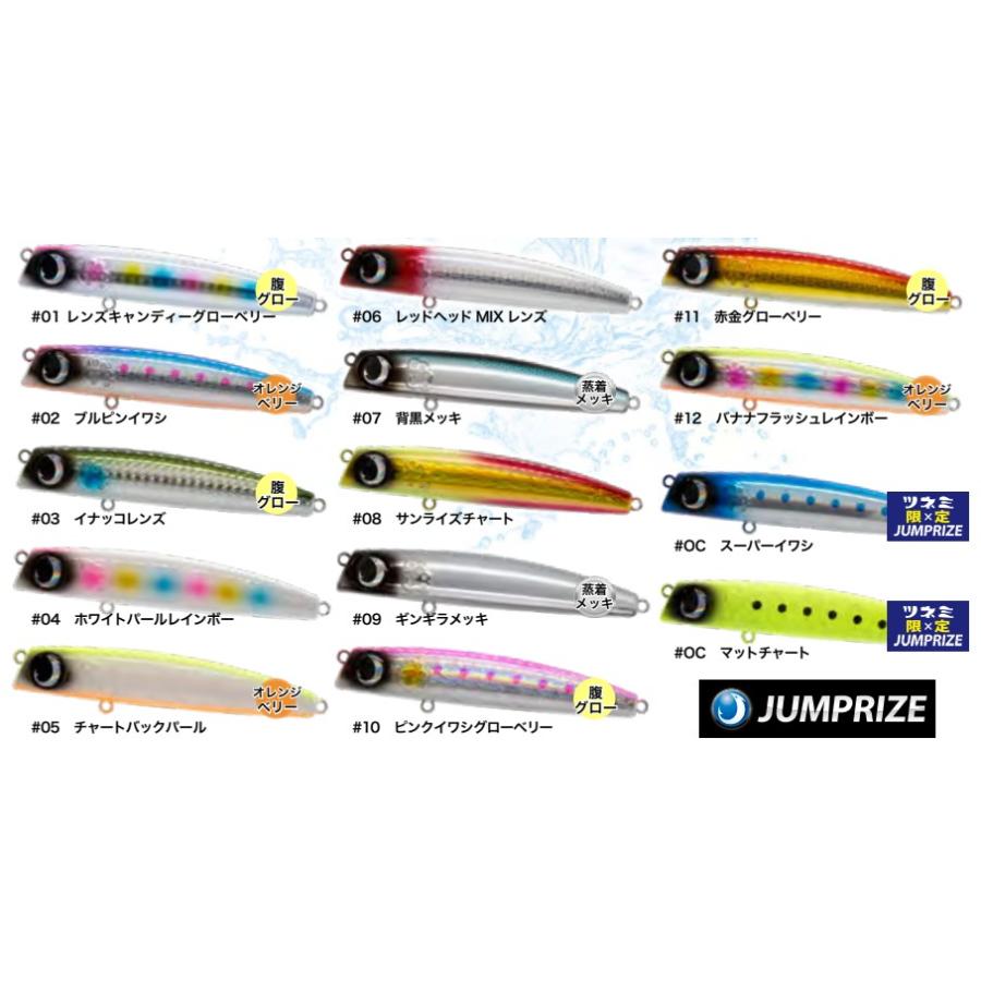 JUMPRIZE（ジャンプライズ） 【新発売】テロテロ君115F ジャンプライズ