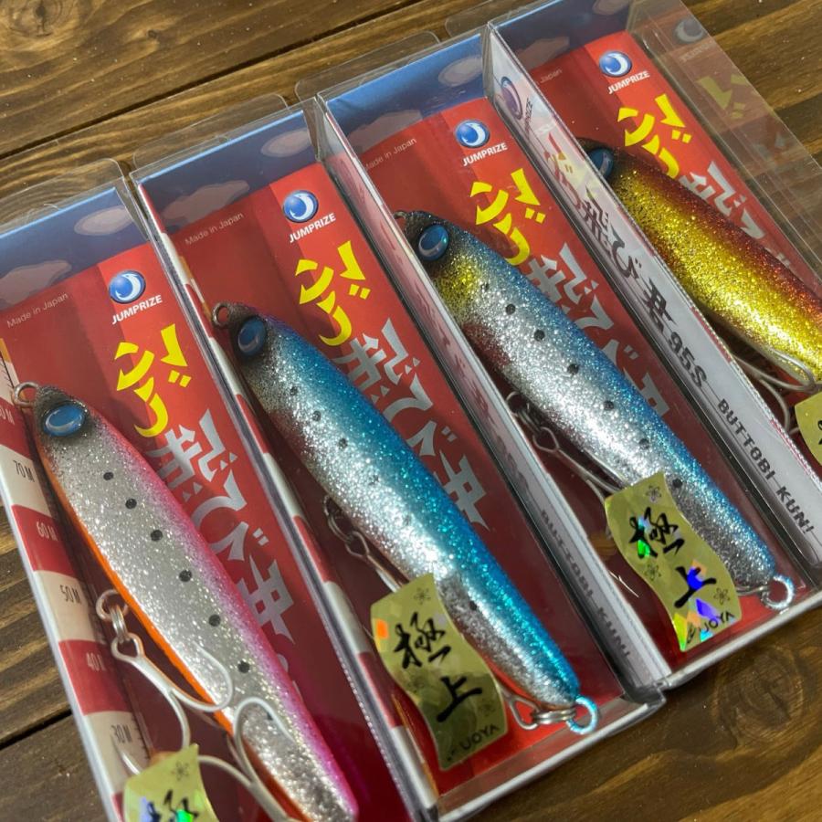JUMPRIZE ぶっ飛び君95S ジャンプライズ×UOYA ※魚矢限定カラー