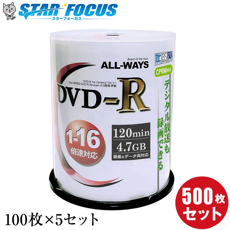 全商品オープニング価格特別価格 Dvd R 4 7gb For Video100枚組 5セット 50 Off Www Muslimaidusa Org