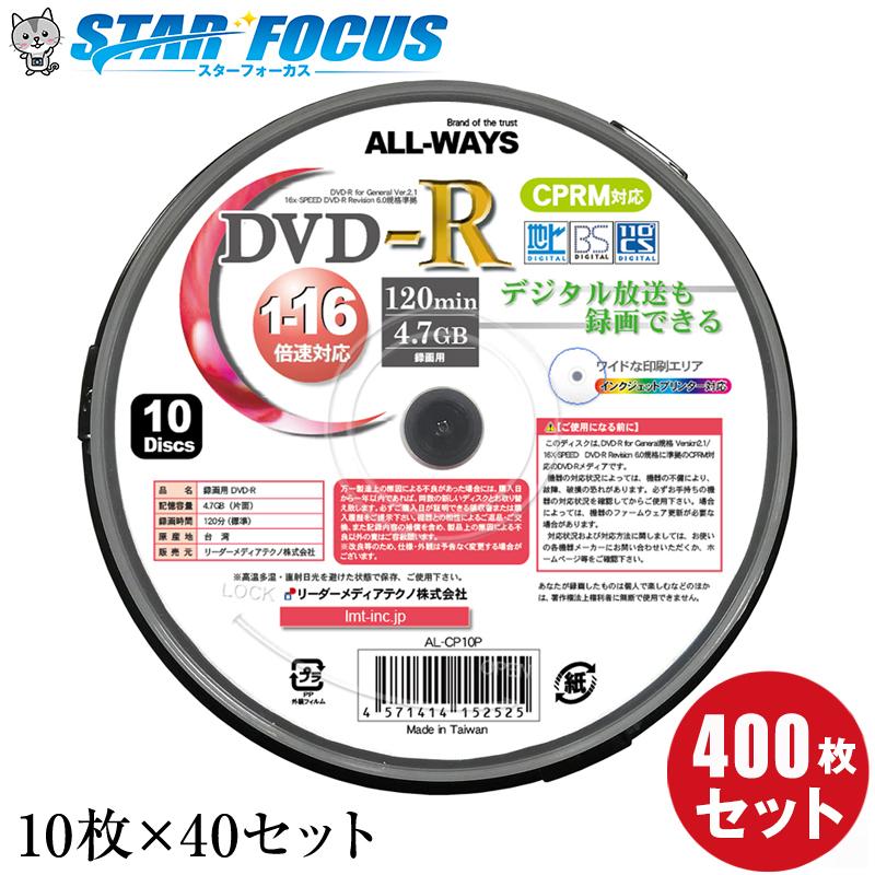 新しい到着 Dvd R 4 7gb For Video10枚組 40セット 驚きの値段 Www Muslimaidusa Org