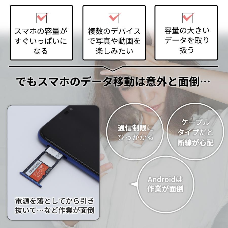 スマホ SD カードリーダー+microSDカード1TBセット｜starfocus｜06