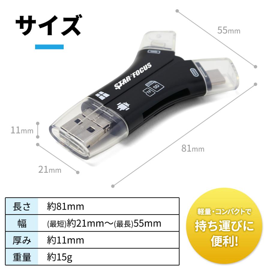 スマホ SDカードリーダー USBメモリ バックアップ iPhone Android iPad PC データ転送 microSDカード 512GBセット｜starfocus｜15