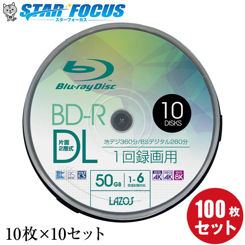 BD-R DL 50GB10枚組*10セット ブルーレイディスクメディア