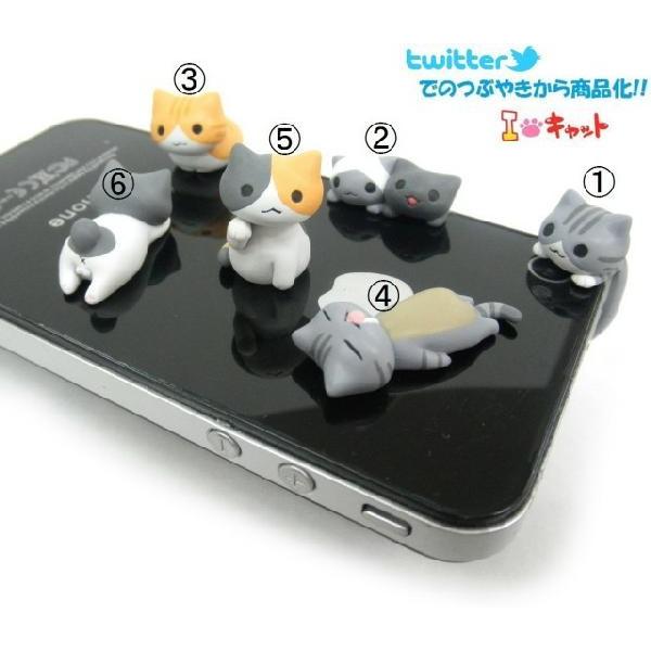 Twitter発 にゃんこ型 イヤホンジャックカバー スマホピアス ぶらさがり ふたご ブラウン管 野生 Sale 84 Off