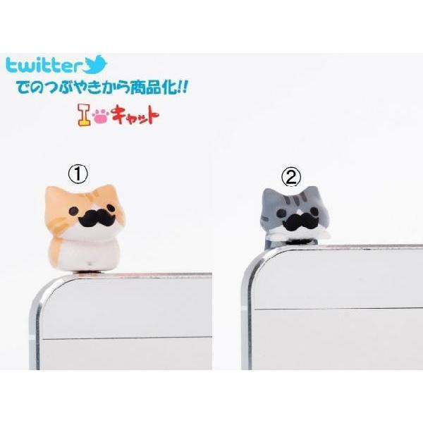 最低価格の Twitter発 にゃんこ型 イヤホンジャック アクセサリー 全2種類 ブラウン管ヒゲ ぶらさがりヒゲ bemaxarena.me 最低価格の Twitter発 にゃんこ型 イヤホンジャック アクセサリー 全2種類 ブラウン管ヒゲ ぶらさがりヒゲ bemaxarena.me