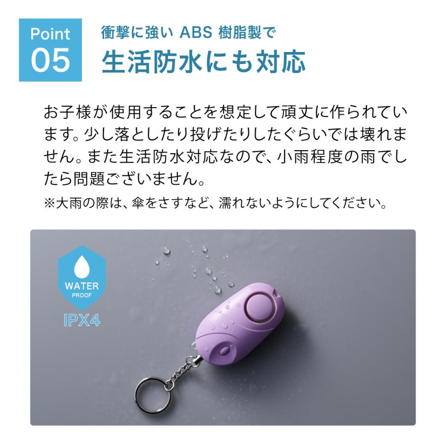 防犯ブザー 女性 おしゃれ 子供 小学校 男の子 女の子 大音量 防水 ランドセル LED ライト 防犯アラーム 130db |  | 09