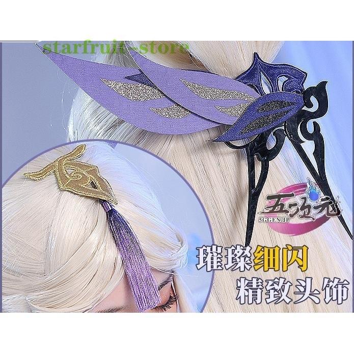 開店記念セール 三分妄想 原神 コスプレ 凝光 ギョウコウ 紗の幽蘭 新スキン 衣装 ウィッグ 靴 追加可能 その他のコスプレ衣装 サイズ Xl Www Gatorheatandair Com