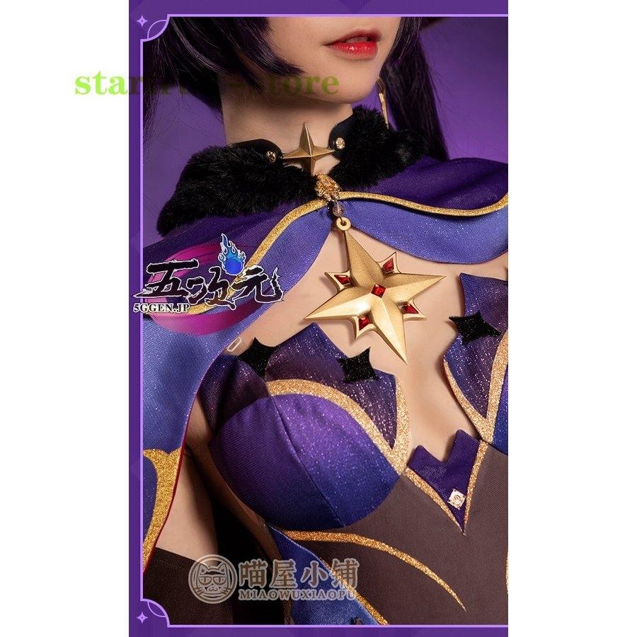 猫屋小舗 原神 コスプレ 莫娜 追加可 ※ウィッグ モナ 衣装 靴 - 通販