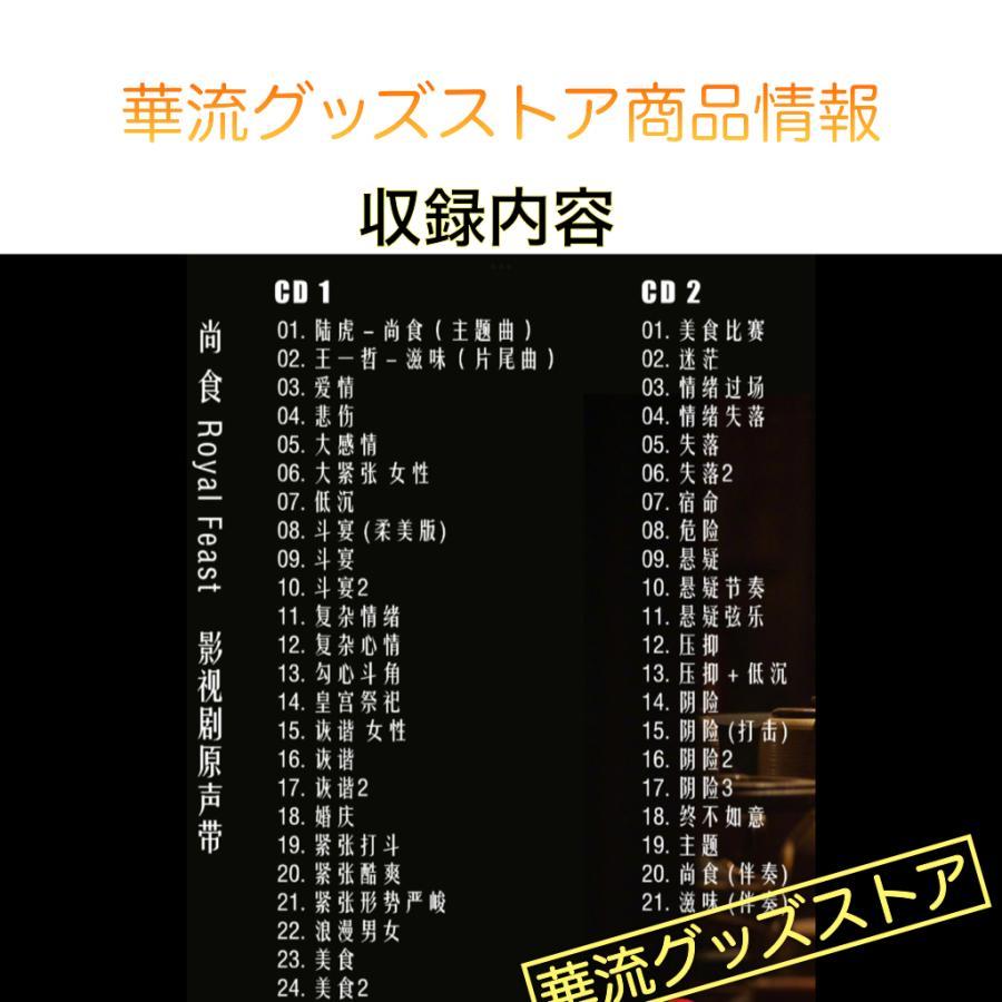 中国ドラマ「尚食」サウンドトラックCD シューカイ（許凱