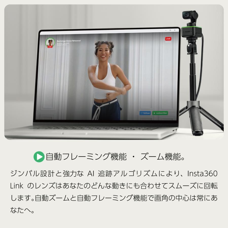 Insta360 Link 通常版 / ウェブカメラ マイク内蔵 4K UHD 30fps AI追跡 ライブ配信 リモートワーク に最適な webカメラ｜starfruit-store｜05
