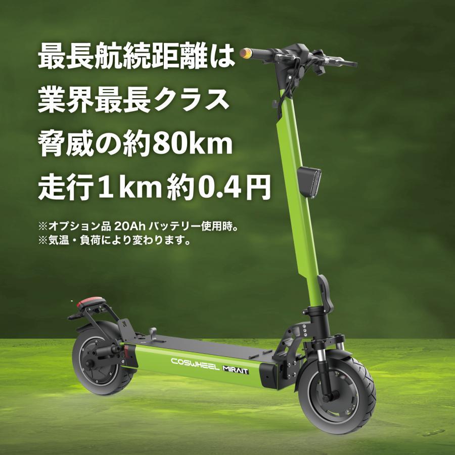 T MIRAI COSWHEEL 特定小型原動機付自転車電動キックボード [グリーン