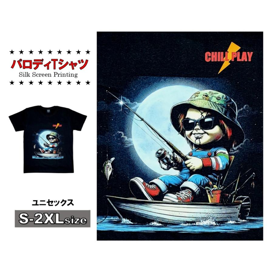 チルプレイナイトフィッシング チャッキー風 夜釣り パロディTシャツ