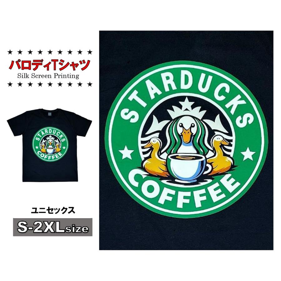 スターダックスコーヒー パロディTシャツ 面白Tシャツ スタバ風