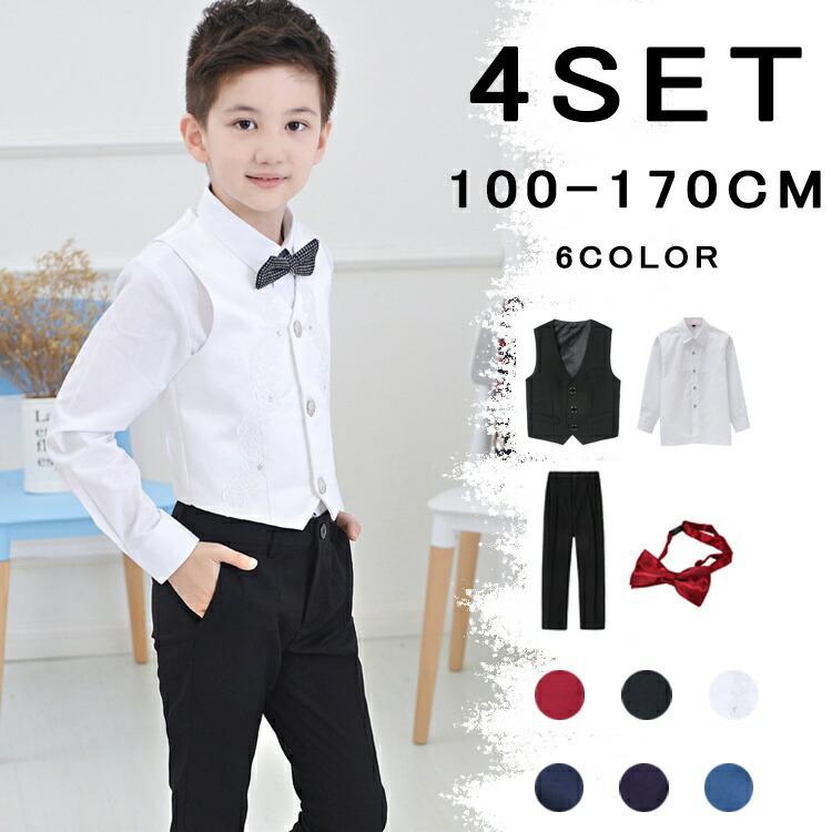 子供服 男の子 キッズ 男の子スーツ フォーマル 上下4点セット ベスト  