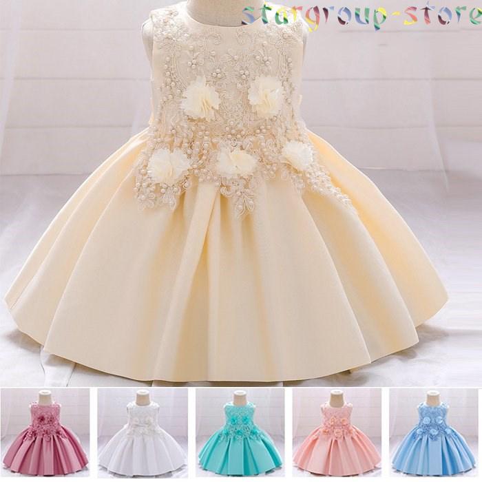 赤ちゃん 結婚式 ドレス 70 80 90 お宮参り ベビー用 ドレス セレモニードレス 新生児 キッズドレス フォーマル 出産祝い 七五三 | 