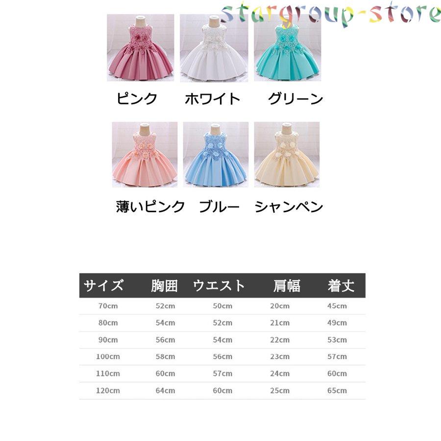 赤ちゃん 結婚式 ドレス 70 80 90 お宮参り ベビー用 ドレス セレモニードレス 新生児 キッズドレス フォーマル 出産祝い 七五三 |  | 17