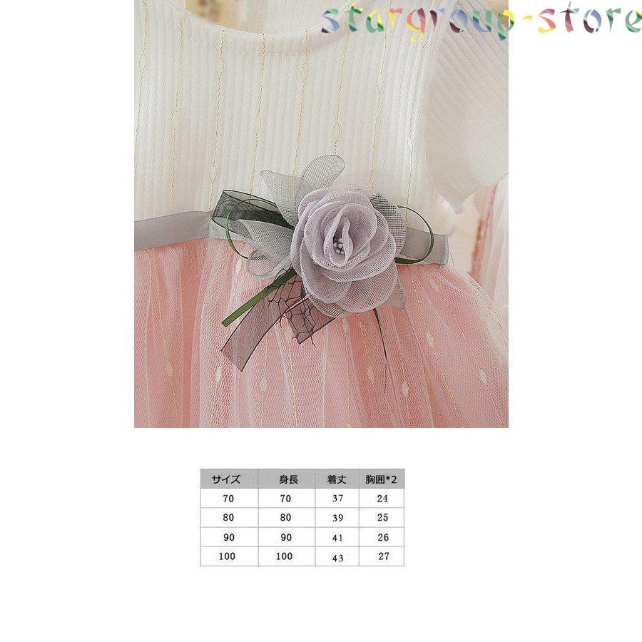 ベビードレス 結婚式 フォーマル セレモニー ワンピース セレモニードレス ベビー服 ワンピース 身長 70 80 90 100 |  | 13
