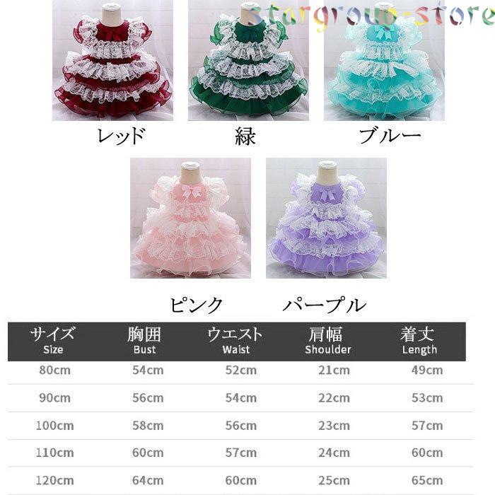 ベビードレス 結婚式 お宮参り ベビー用 ドレス 赤ちゃんドレス セレモニードレス 新生児 キッズドレス ベビー フォーマル 出産祝い 七五三 80 90 100 |  | 05