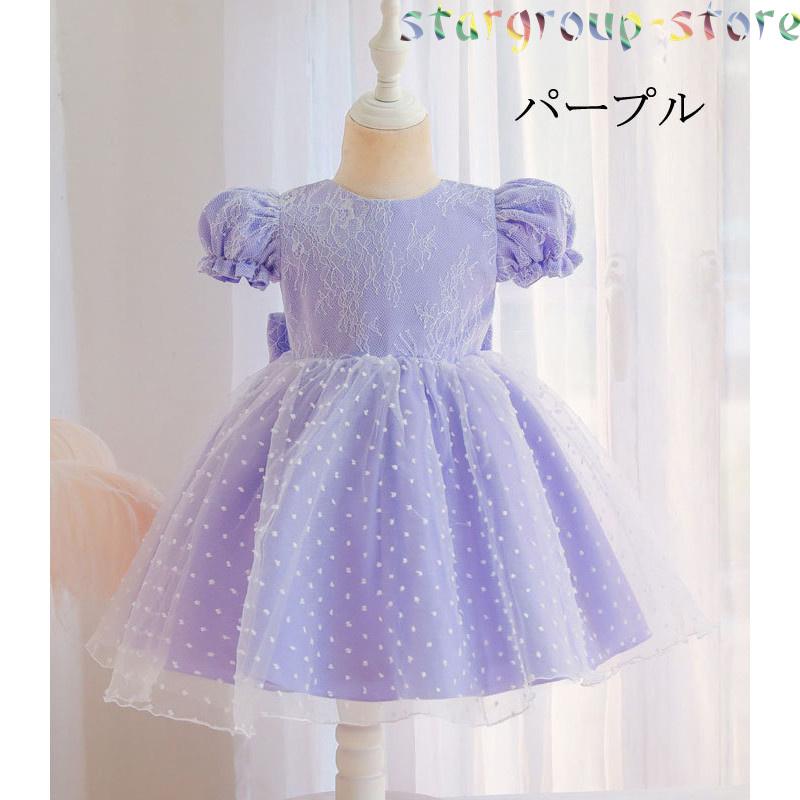 ベビードレス 結婚式 お宮参り ベビー用 ドレス 赤ちゃんドレス セレモニードレス 新生児 キッズドレス ベビー フォーマル 出産祝い 七五三 80 90 100 | 