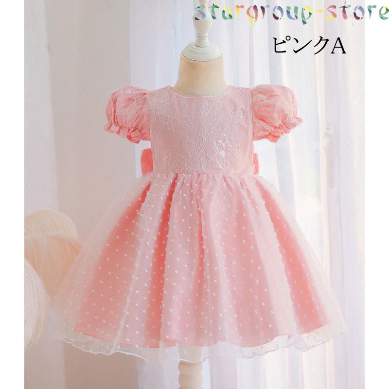 ベビードレス 結婚式 お宮参り ベビー用 ドレス 赤ちゃんドレス セレモニードレス 新生児 キッズドレス ベビー フォーマル 出産祝い 七五三 80 90 100 |  | 03