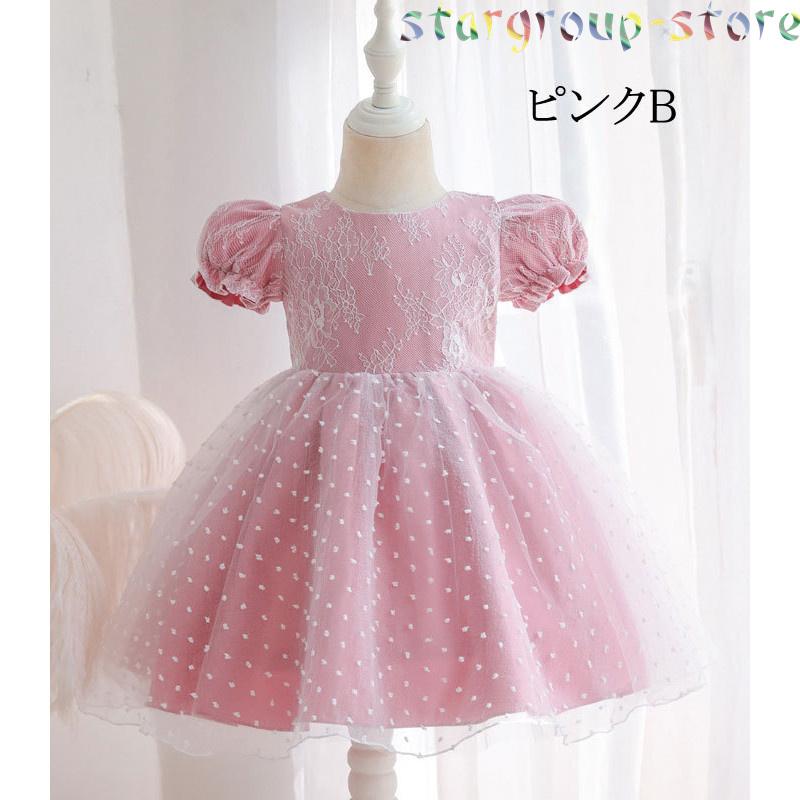 ベビードレス 結婚式 お宮参り ベビー用 ドレス 赤ちゃんドレス セレモニードレス 新生児 キッズドレス ベビー フォーマル 出産祝い 七五三 80 90 100 |  | 04