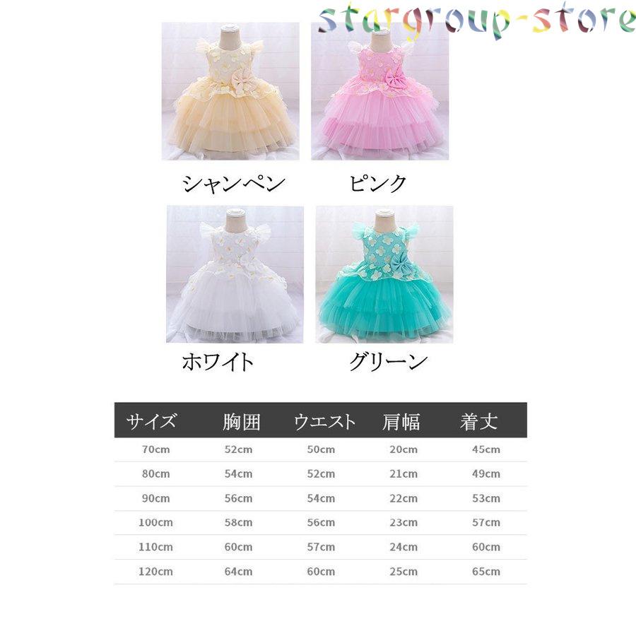 子供ドレス ドレス 結婚式 お宮参り ベビー用 ドレス 赤ちゃんドレス セレモニードレス 新生児 キッズドレス ベビー フォーマル 出産祝い 七五三 70 80 90 |  | 05